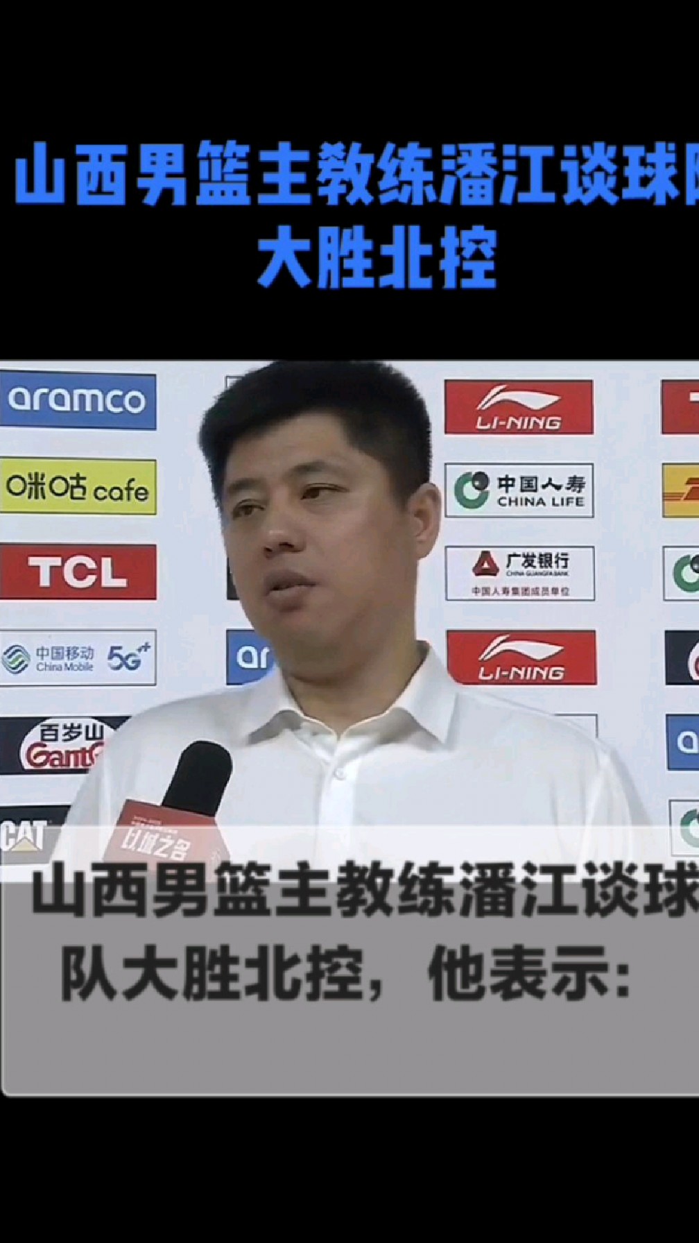 球队主教练被指控违反联赛规定