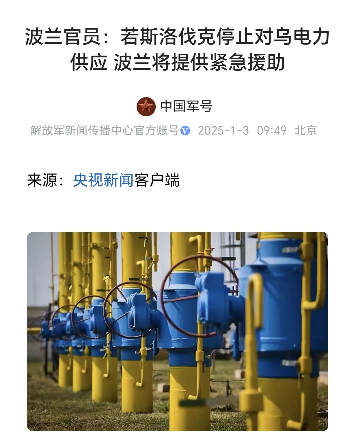 波兰比战平斯洛伐克，局势陷入僵局的简单介绍