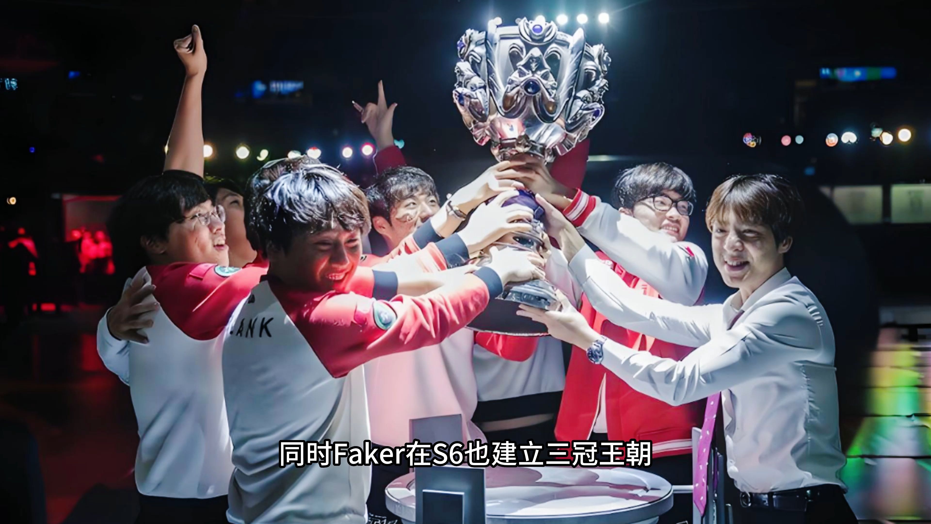  Faker回归赛场，逆转首场状态亮眼，尤文图斯观众沸腾！